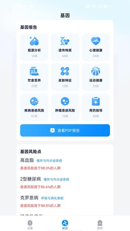 哈伯健康最新版