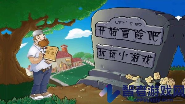 植物大战原神游戏