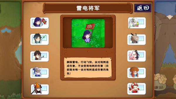 植物大战原神游戏