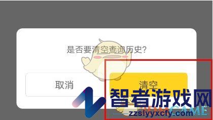 快对作业清除历史记录方法