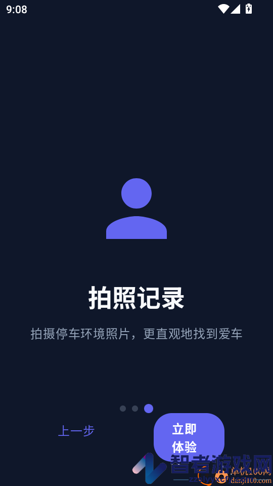 爱寻车APP手机版下载