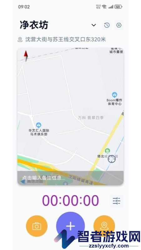 爱寻车APP手机版下载