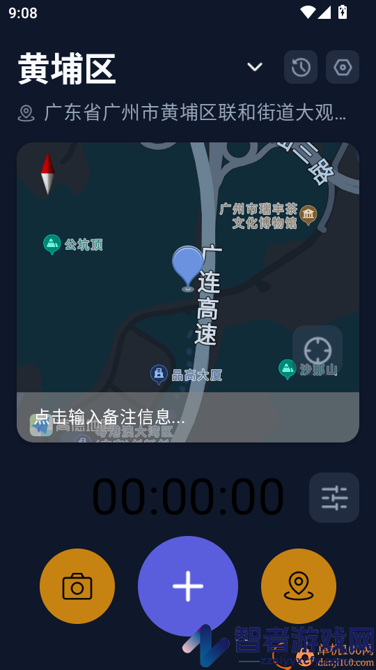 爱寻车APP手机版下载