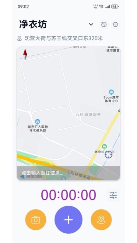 爱寻车最新版本