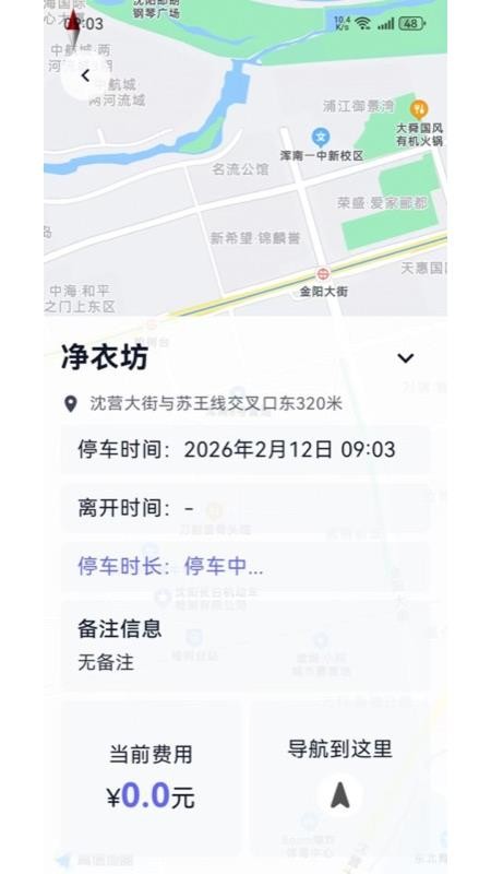 爱寻车最新版本