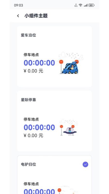 爱寻车最新版本