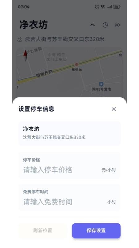 爱寻车最新版本