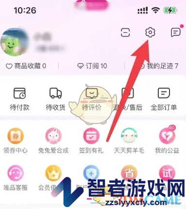 唯品会取消截屏显示特卖兔方法