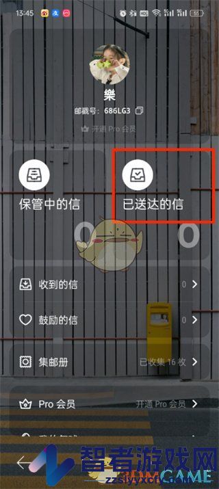 给未来写封信查看以前的信方法
