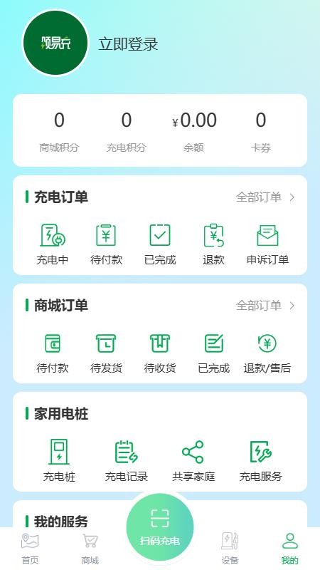 颂易充(颂E充)