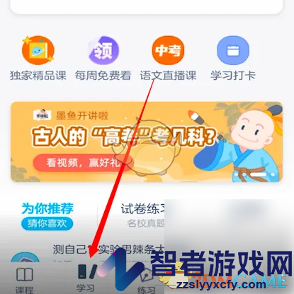 洋葱学院分享视频方法