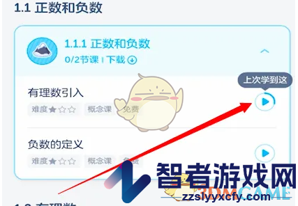 洋葱学院分享视频方法