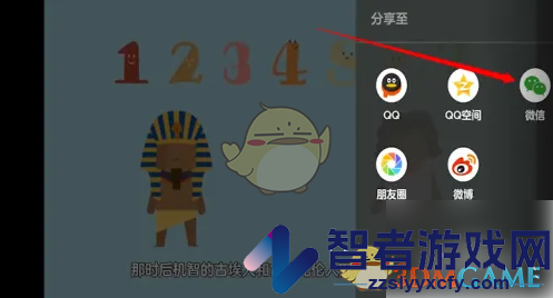 洋葱学院分享视频方法