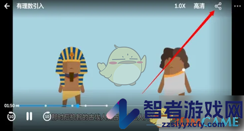 洋葱学院分享视频方法