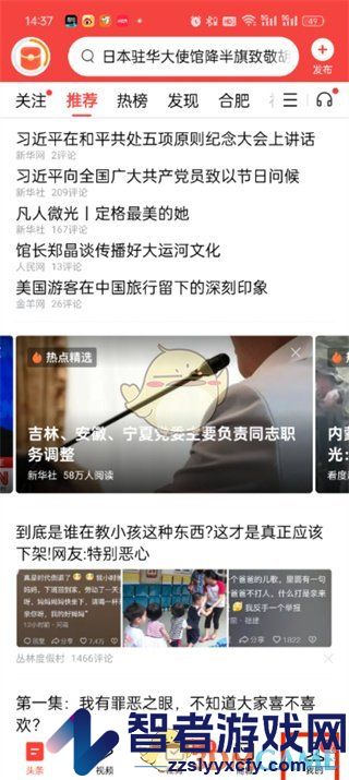 今日头条名片二维码生成方法
