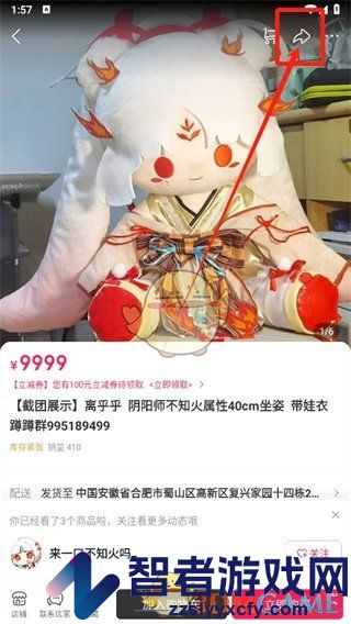 微店分享商品方法