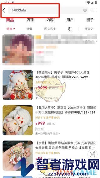 微店分享商品方法