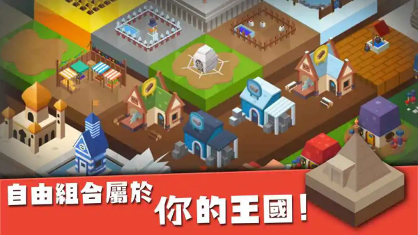 建立王国就要从零开始中文版(IslandKingdom)