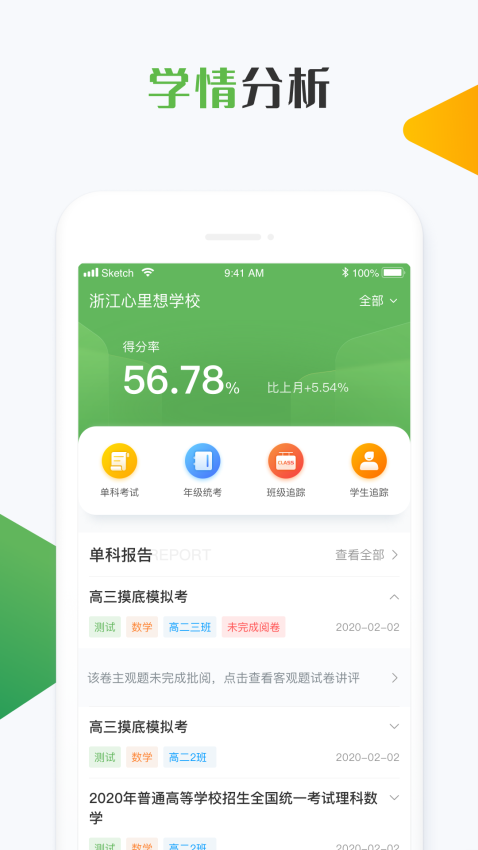 知心慧学老师登录平台