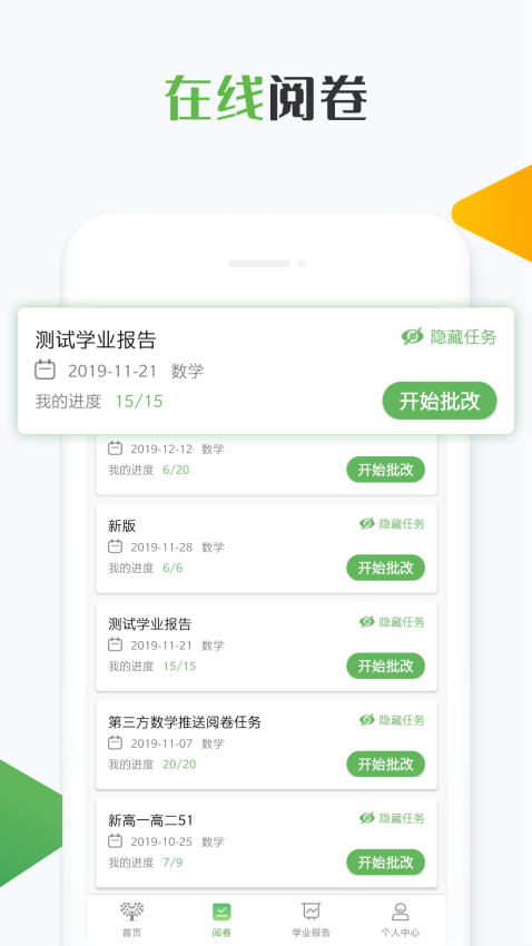 知心慧学老师登录平台