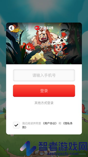一步两步小游戏