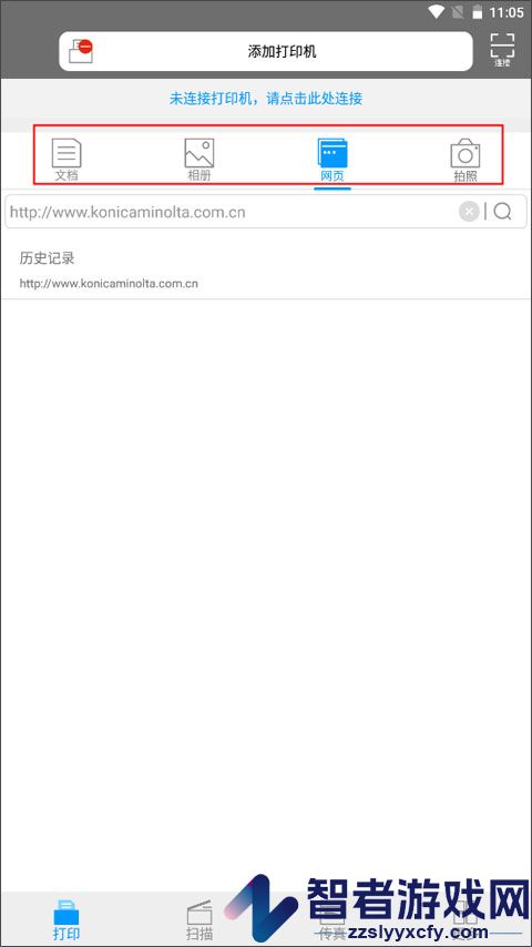 柯尼卡美能达打印机app