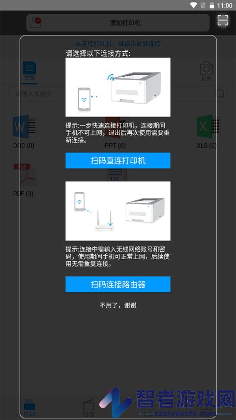 柯尼卡美能达打印机app