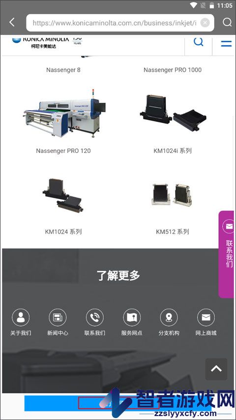 柯尼卡美能达打印机app