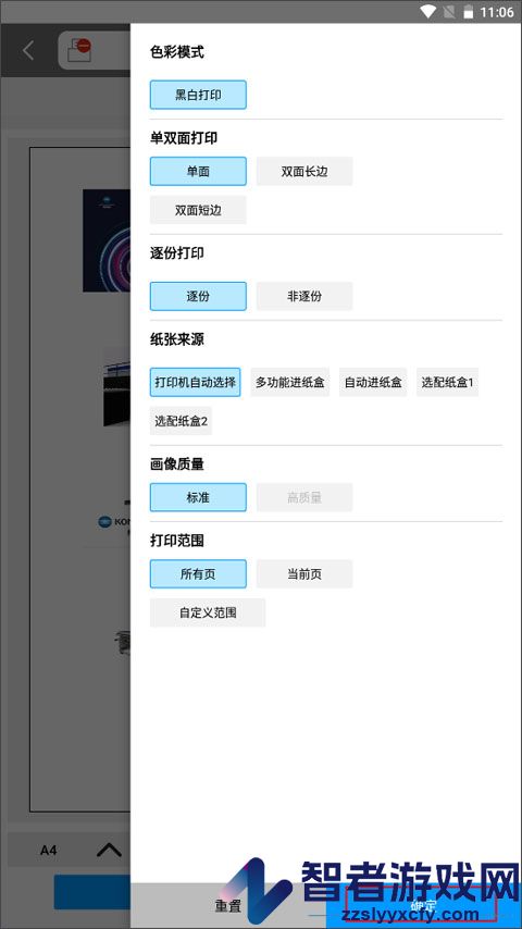 柯尼卡美能达打印机app