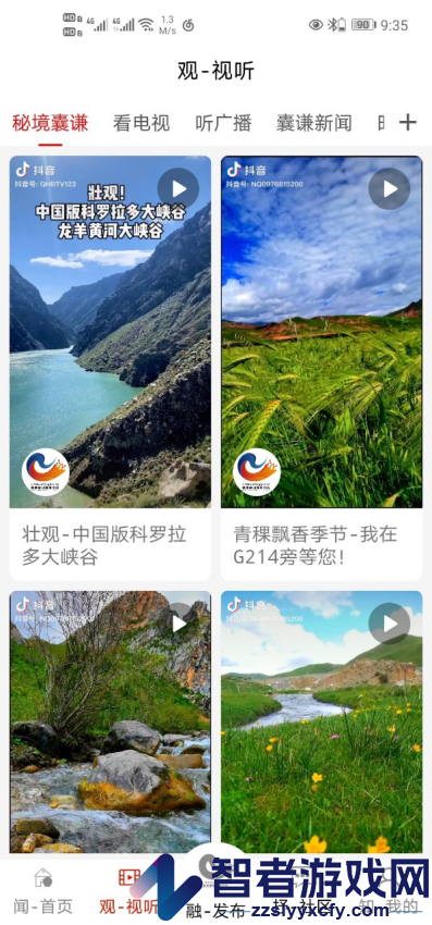 大美囊谦APP下载