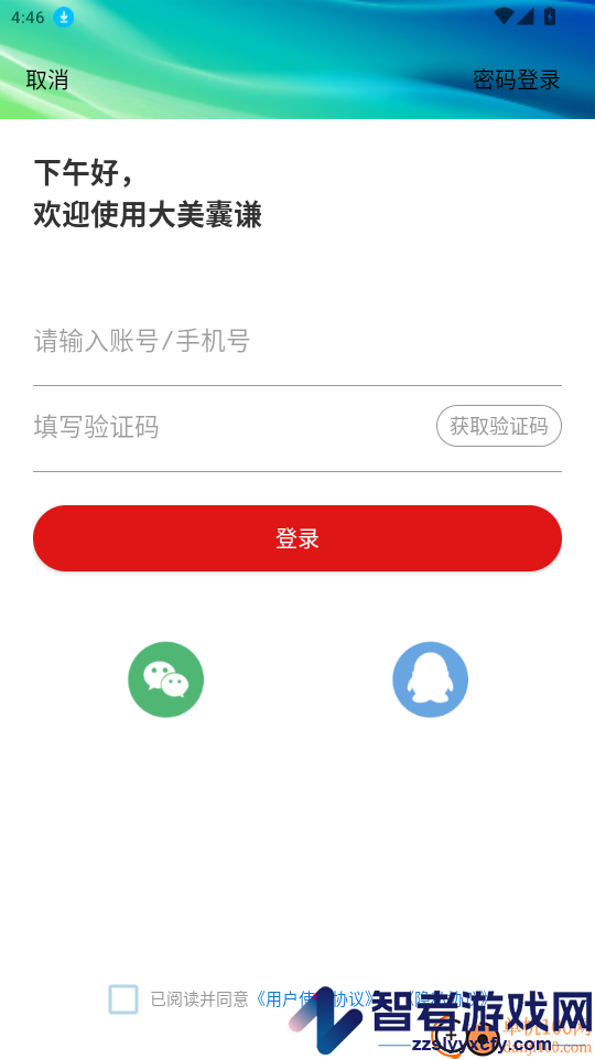 大美囊谦APP下载