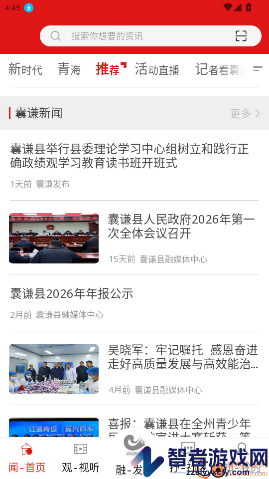 大美囊谦APP下载
