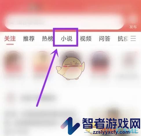 今日头条听书方法