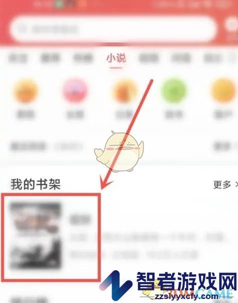今日头条听书方法