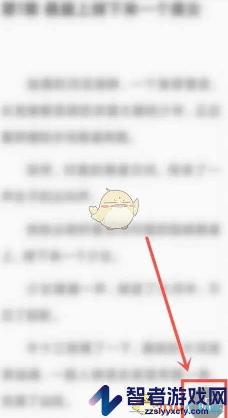 今日头条听书方法