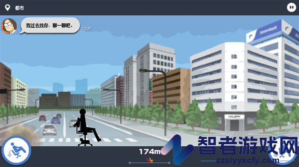 我今天不想上班游戏