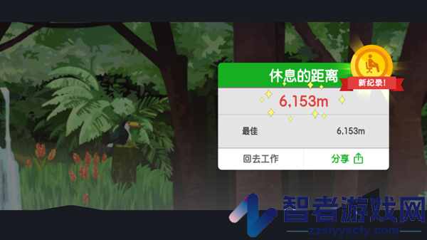 我今天不想上班游戏