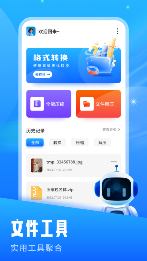 青蛙浏览器官网版