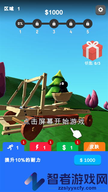 肚皮弹射手游