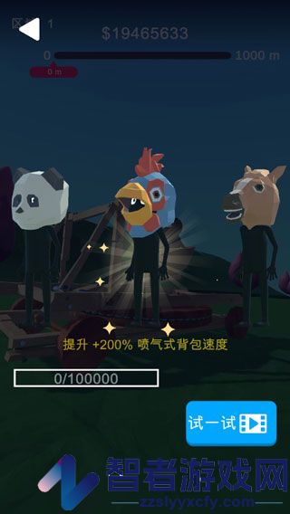 肚皮弹射手游