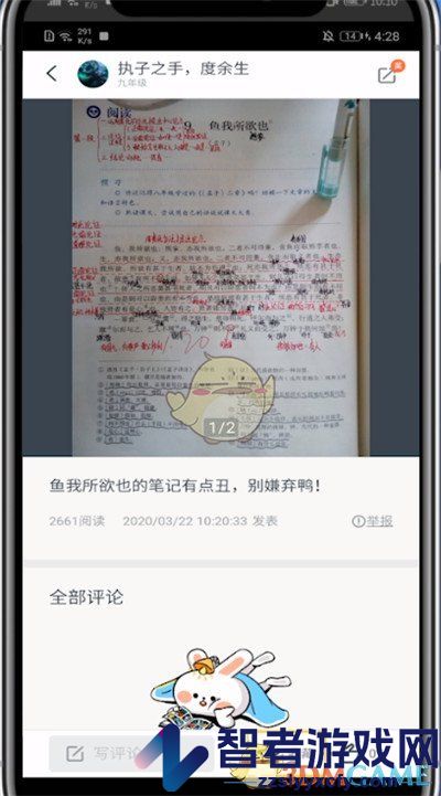 快对作业收藏答案方法