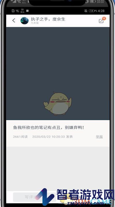 快对作业收藏答案方法