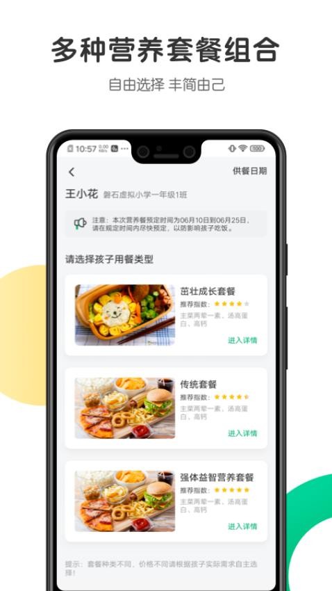 开心虎手机版