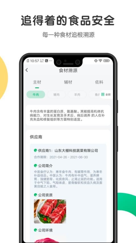 开心虎手机版