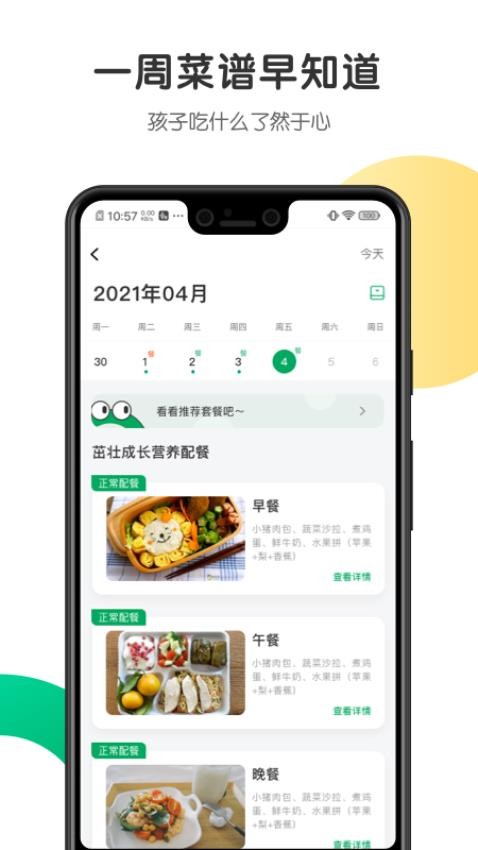 开心虎手机版
