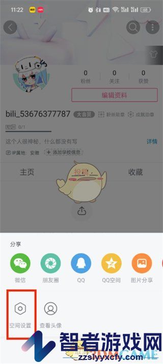 哔哩哔哩公开关注列表方法