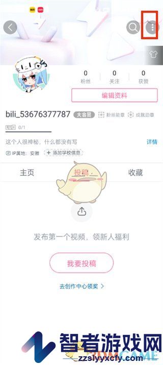 哔哩哔哩公开关注列表方法