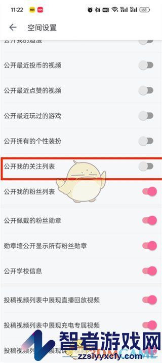 哔哩哔哩公开关注列表方法