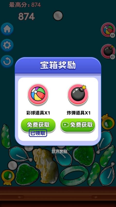 翡翠大合成