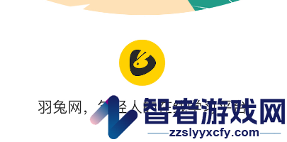羽兔网